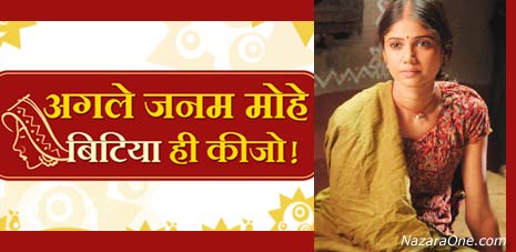 ratan-rajput-agle-janam-mohe-bitiya-na-kijo